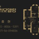 새롬인테리어에서 진행한 진주 아파트 리모델링 후기
