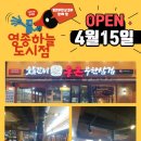 통큰무한삼겹(영종하늘도시점)