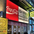 송도 이자카야｜술+안주+분위기 3박자가 완벽한 '로바타키요' 송도본점