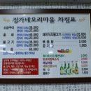 정가네오리와돼지 이미지