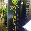 조원 노래연습장 이미지