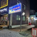 창동 강가네마포숯불갈비