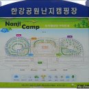 서울여행/도심 캠핑장/ 한강공원 난지 캠핑장 이미지