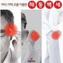 까치산한의원 네이버블로그