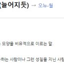 오뉴월