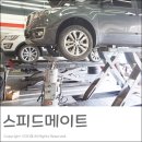 스피드메이트 덕양화정점 이미지