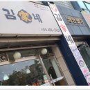 김가네대전 이미지
