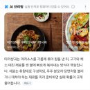천유향마라훠궈&마라샹궈마라탕 | 마라 초보자 이금기 훠궈 마라탕소스 1단계 마라샹궈(실패 후기)