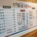 이향숯불갈비 - 남구 월평로159번길 19 | 이향숯불갈비