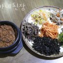 편가네 된장 이미지