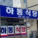 복개천 생아구 이미지