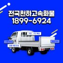 경주차량냉동