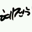 우짜든지투어 이미지