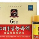 고려홍삼 - 익산시 동서로51길 37 | 고려홍삼