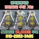 광적장례식장
