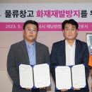 한국복합물류㈜