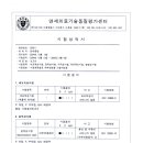 한국의료방역 이미지