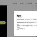 백화약국 이미지