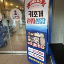 바다수퍼 해물천하 조개구이, 찜 이천점 이미지