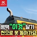 원주중장비부품센타 | 🏗️ 평택 중장비 현장 | 블랙박스? 이제 AI가 달라졌습니다 | 리빌리티 4채널 AI 블랙박스
