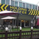 홀딩커피(holding coffee) 이미지