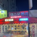 여서동 문화의 거리 | [여수] 여서동 분식맛집 엑스포분식 , 현지인 친구한테 꿀팁도 받아왔어요 !
