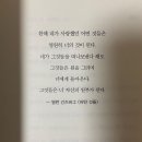 내 생애에 가장 행복했던 설레임을 줬어💛