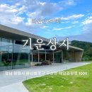 달달상자 | 기운상자_ 마산 신상 오션뷰 카페 기운상자 후기｜기운라떼부터 티라미수롤까지 솔직 리뷰