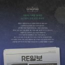 루머ROOMER
