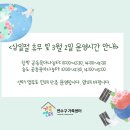 삼일절 휴무 및 3/2(목) 운영시간 안내 이미지