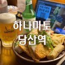 네코오뎅 | 당산역 맛집 )) 하나마토 일본느낌 야키토리 오뎅바 가성비술집 추천