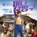 미나문방구 이미지