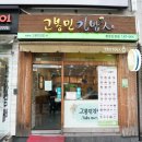 신천꼬마김밥