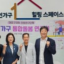 성남시 1인가구 힐링스페이스 이미지