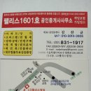 홍대입구부동산공인중개사사무소 이미지