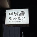 미남돈 이미지