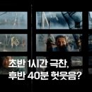 호프타임 - 성북구 장위로 48 | 영화 호프 솔직후기 런닝타임 내내 실눈 뜨고 보다 마지막 40분 헛웃음 나온 이유 (스포X, 출연진)
