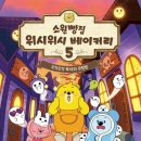 소원빵집