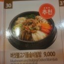 본죽&비빔밥김해휴앤락몰점 이미지