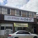 느영나영혼듸모영 - 제주시 | 느영나영혼듸모영