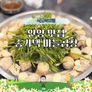 식도락 여행 안양 맛집 종가댁 마늘 곱창
