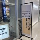 [2021.10.24.토 현장학습] 모던하우스 여의도점 구역소개 및 방문기 , 1주년 스페셜 혜택(10.20수~10.26...