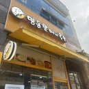 의정부 민락2지구 맛집 국수집 명동할머니국수 내돈내산