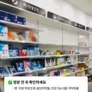 효원약국 이미지