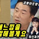 공황장애 연예인 - 류승수 이미지
