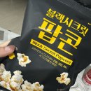 교촌치킨전포 | [교촌치킨]교촌치킨 신메뉴 옥수수 오리지널 후기