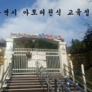 영선어린이집 이미지