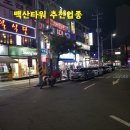 송산노래연습장 이미지