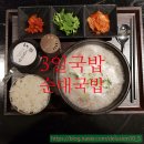 3일국밥NC