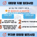 영양태양광발전소 이미지